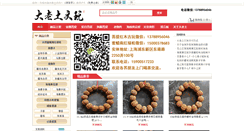 Desktop Screenshot of laotuputi.com